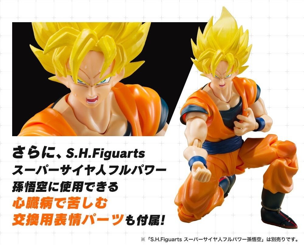 S.H.Figuarts Android 20 DBZ Figure Action Toy from Japan