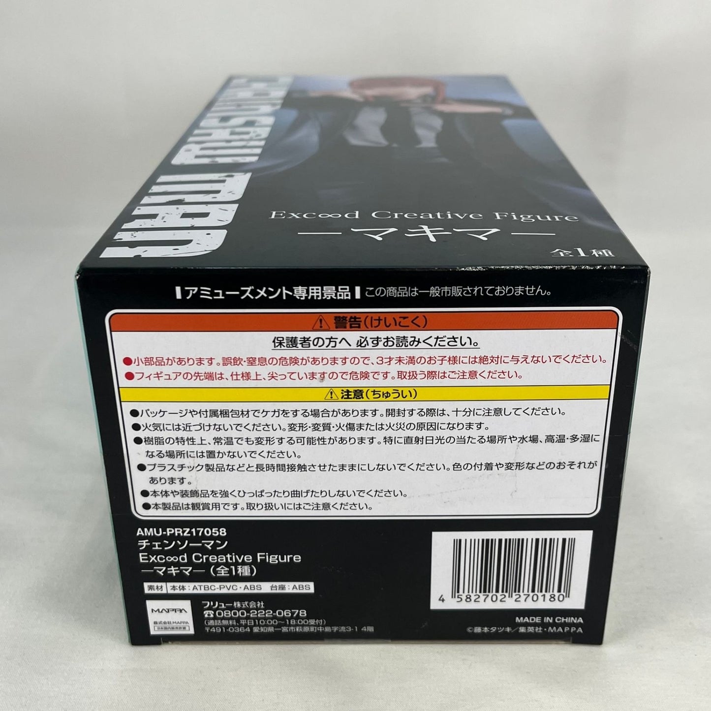 Chainsaw Man Exc∞d Creative Figure Makima figure Furyu