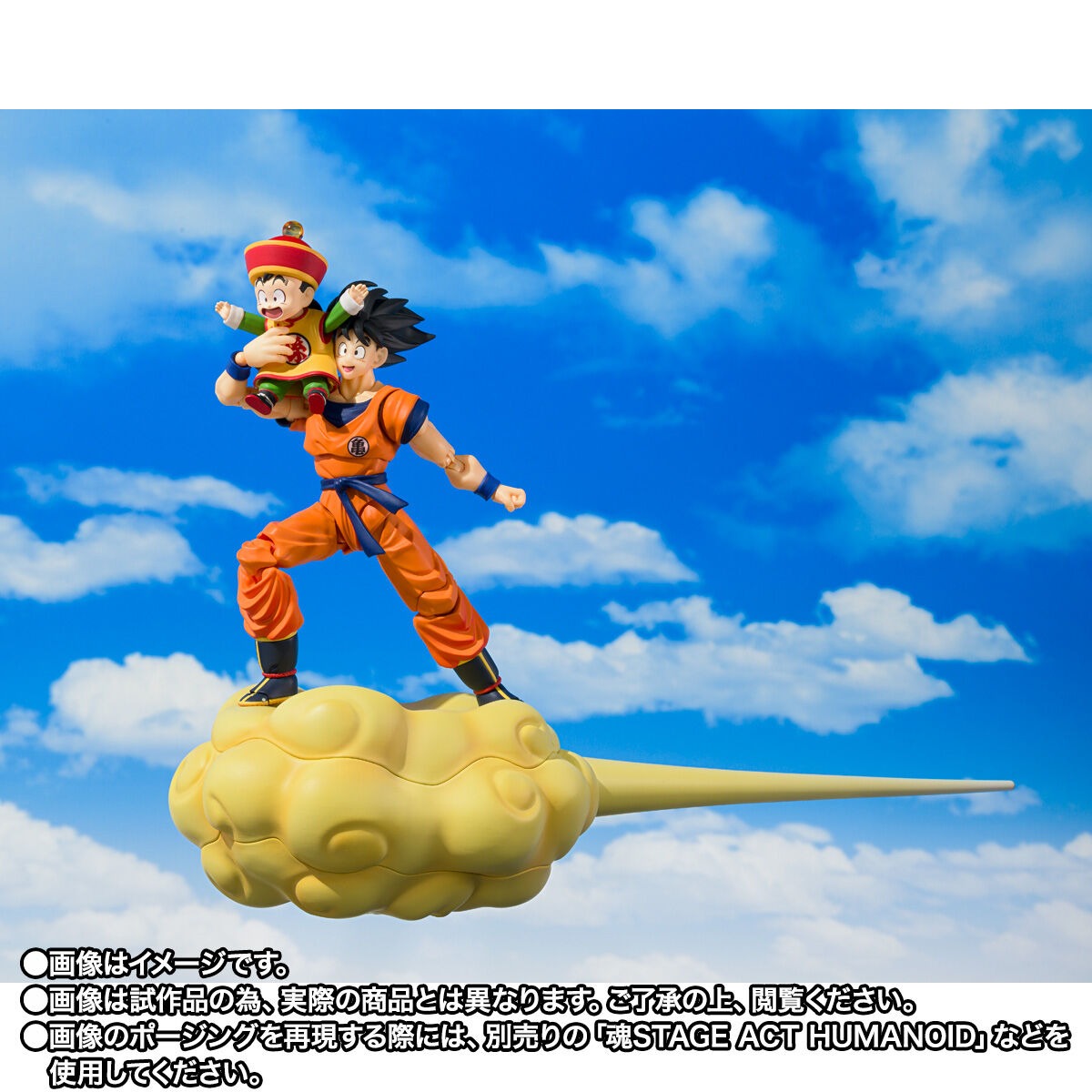 S.H.Figuarts Goku & Gohan Childhood & Flying Nimbus Figure Japan Authentic