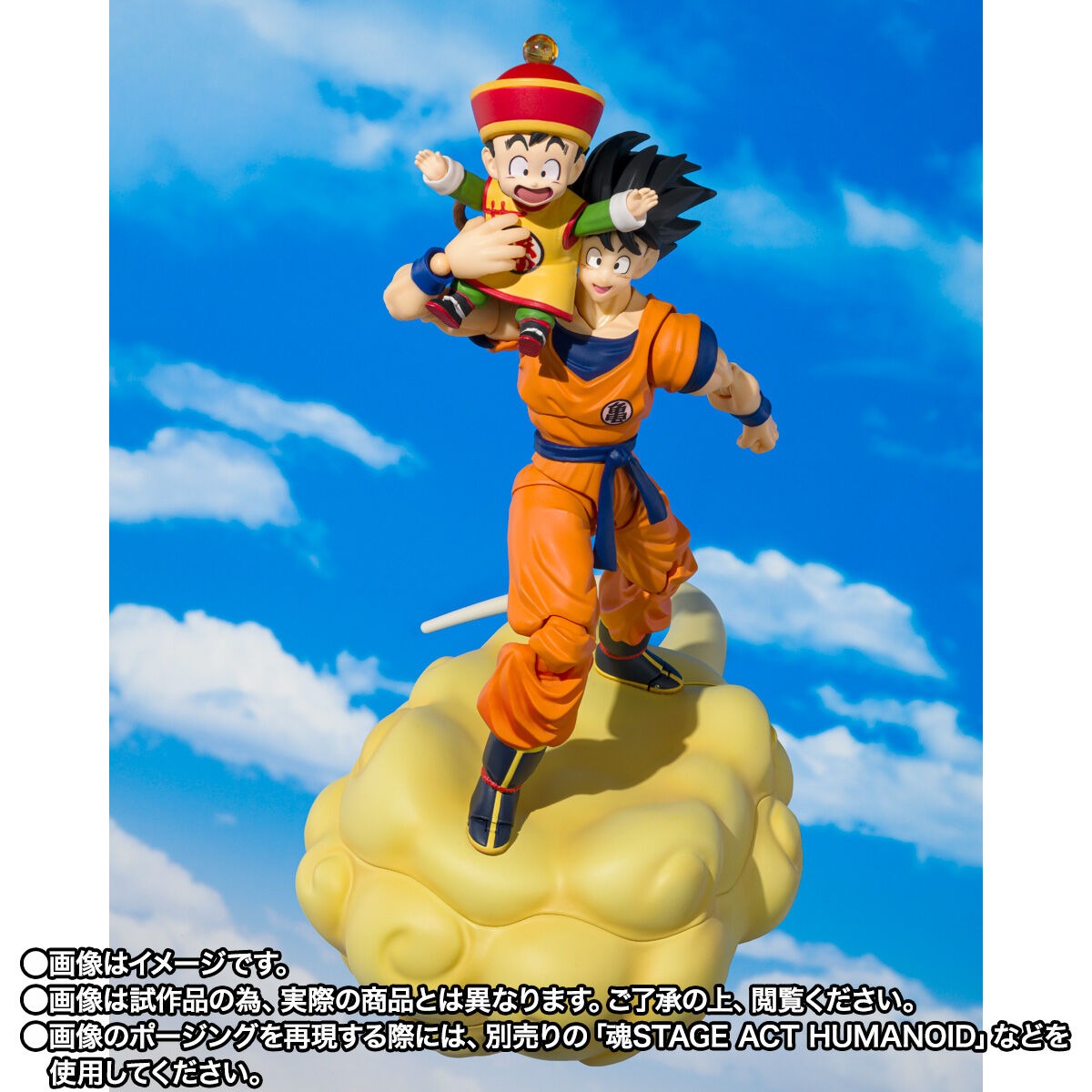 S.H.Figuarts Goku & Gohan Childhood & Flying Nimbus Figure Japan Authentic