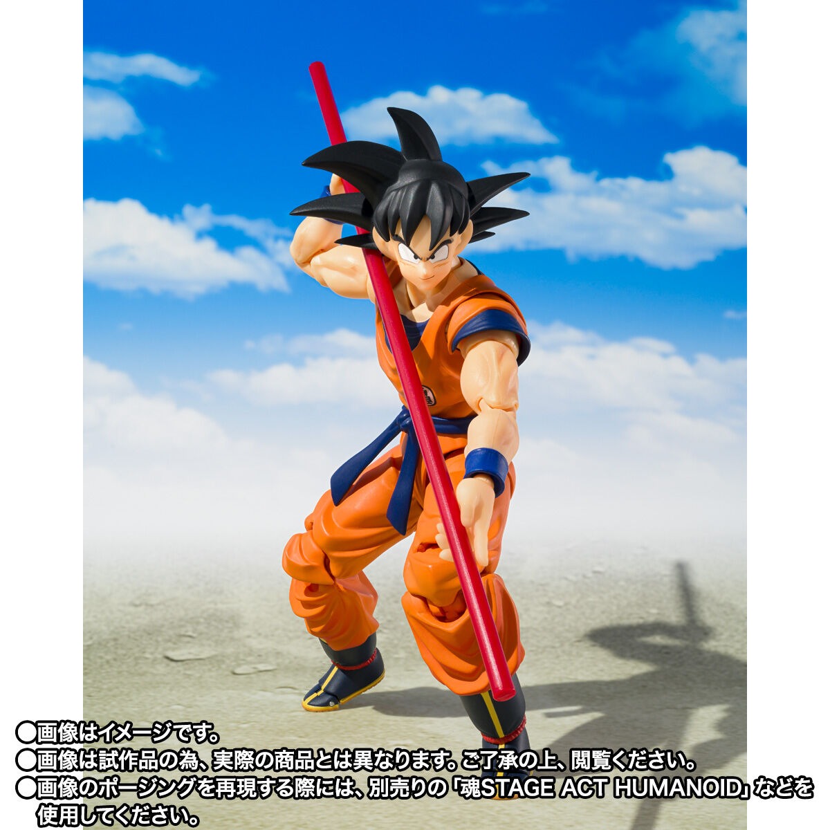 S.H.Figuarts Goku & Gohan Childhood & Flying Nimbus Figure Japan Authentic
