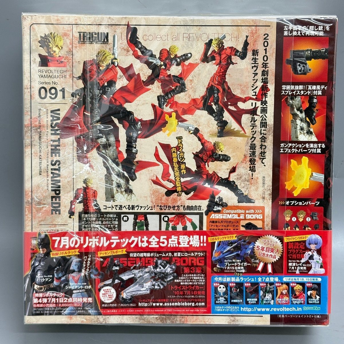 Trigun Vash the Stampede Revoltech Yamaguchi No.091 Action Figure by Kaiyodo from Japan