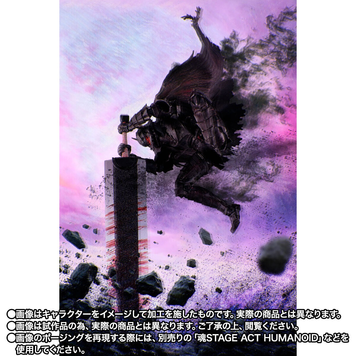 S.H.Figuarts Berserk Guts (Berserker Armor) -Heat of Passion- Battle Ver. P-Bandai Japan Jan 2027