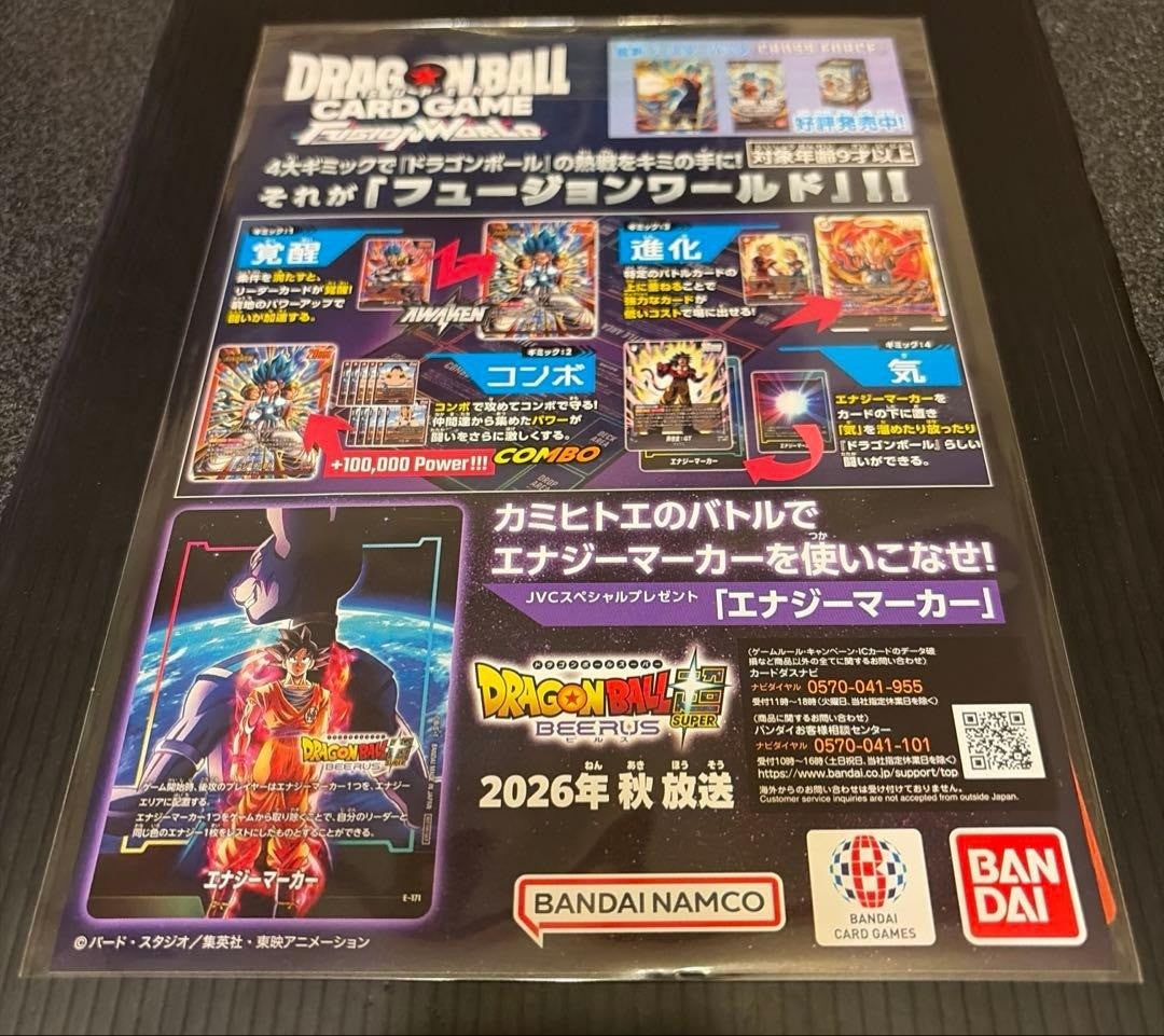 Dragon Ball Super Divers SDVP-024 Goku promo card - JVC 2026