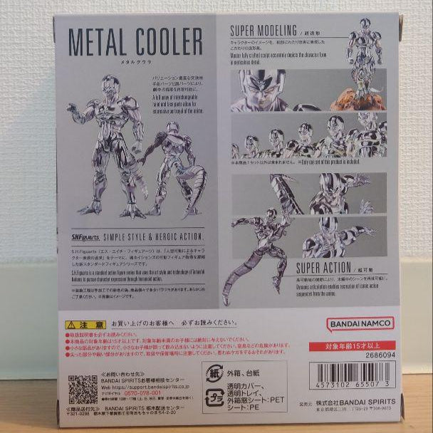 S.H.Figuarts Dragon Ball Z Metal Cooler Action Figure PSL