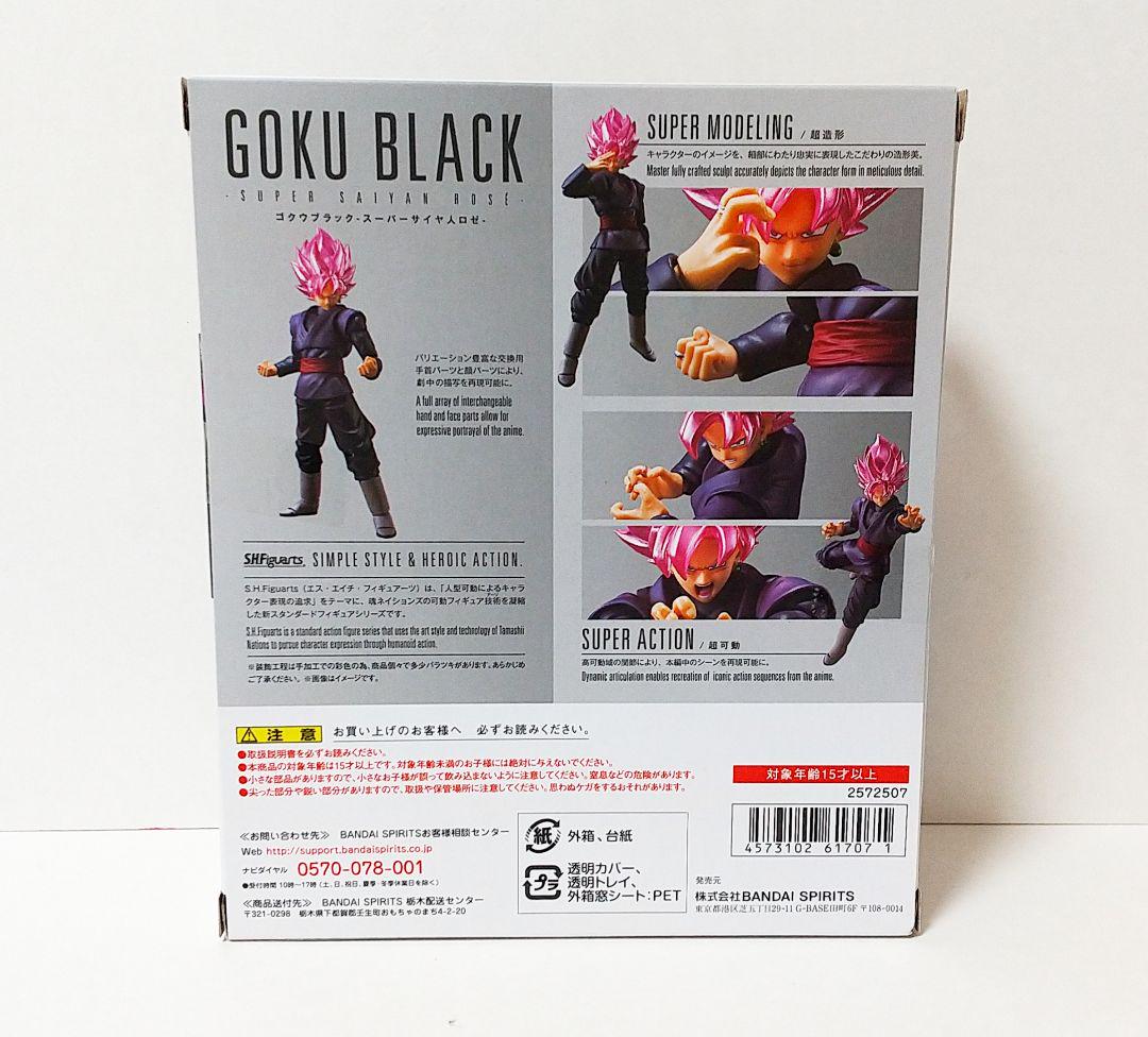 S.H. Figuarts - Dragon Ball Super - Goku Black - Super Saiyan Rose