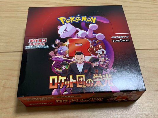 Pokemon Card The Glory of Team Rocket Booster Box sv10 Japanese  No Shrink Wrap