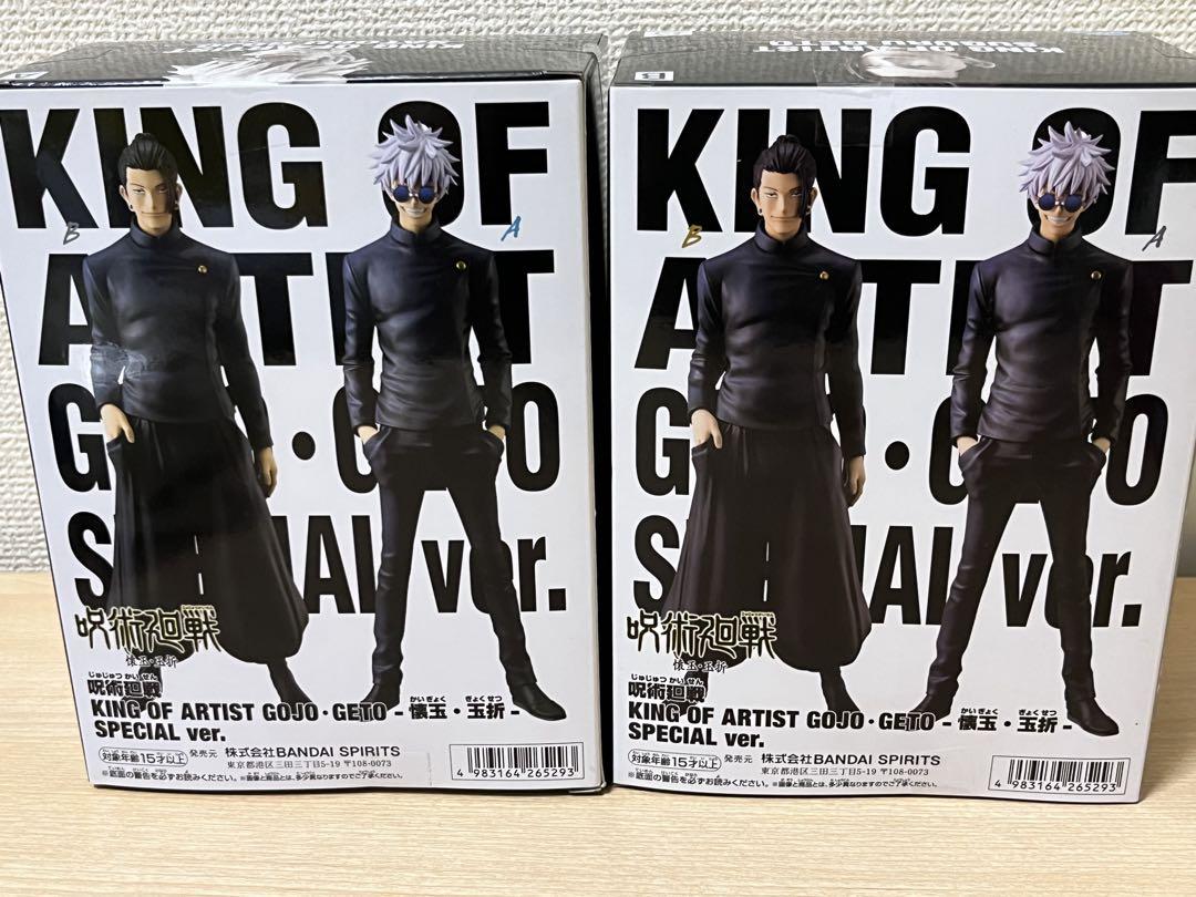 Jujutsu Kaisen King of Artist Set Satoru Gojo & Suguru Geto Figures New from JPN