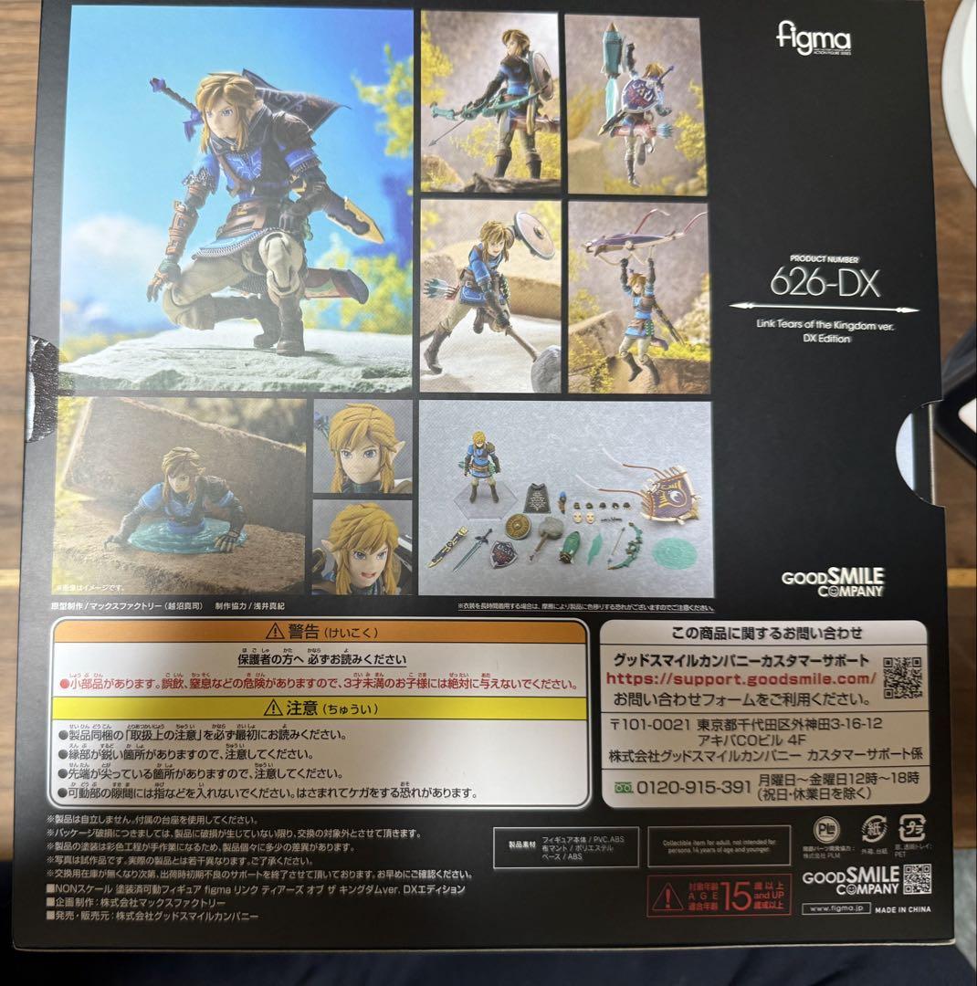 Max Factory figma 626 DX Link - Tears of the Kingdom Ver. DX Edition Figure