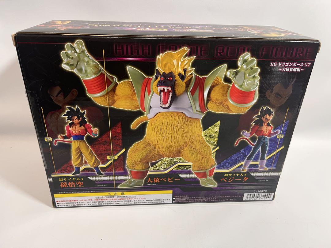 Premium Bandai HG Dragon Ball GT Great Ape Awakening Super Saiyan Figure Sealed