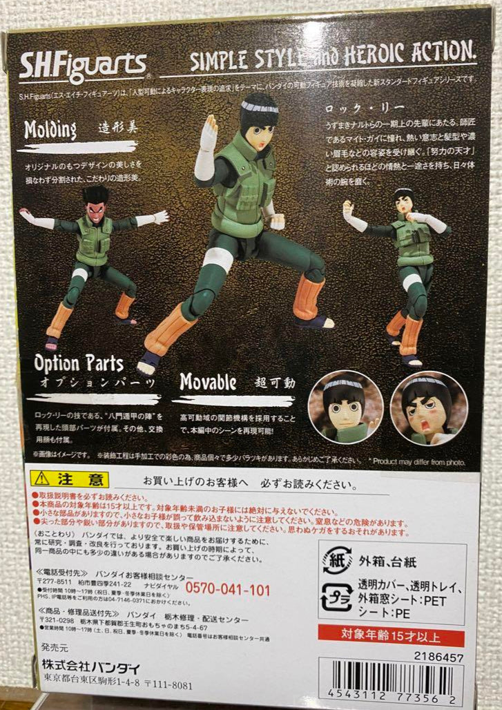 S.H. Figuarts Rock Lee Figure NARUTO Shippuden Bandai Tamashii Web Japan