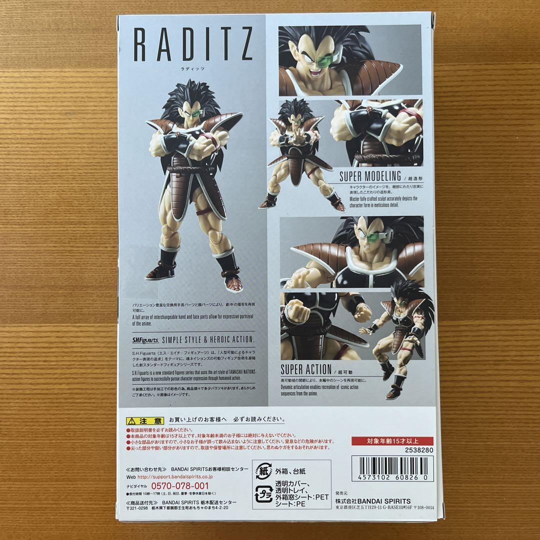 S.H.Figuarts Dragonball Z Raditz Action Figure Bandai