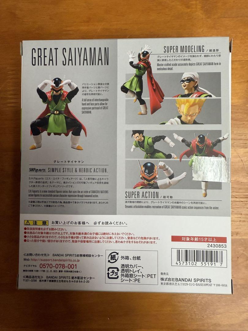 Bandai S.H.Figuarts Great Saiyaman Dragon Ball Z ABS&PVC 155mm Figure