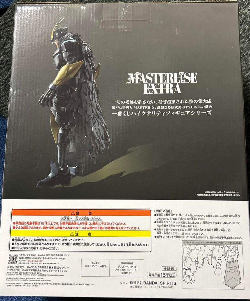 My Hero Academia Ichiban Kuji Weave Power Armored All Might Figure Last One Ver.