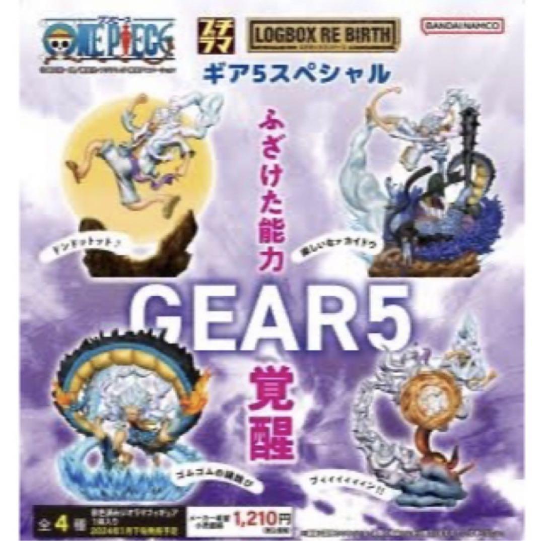 One Piece LOGBOX RE BIRTH Gear 5 Special 4-Piece BOX by Megahouse