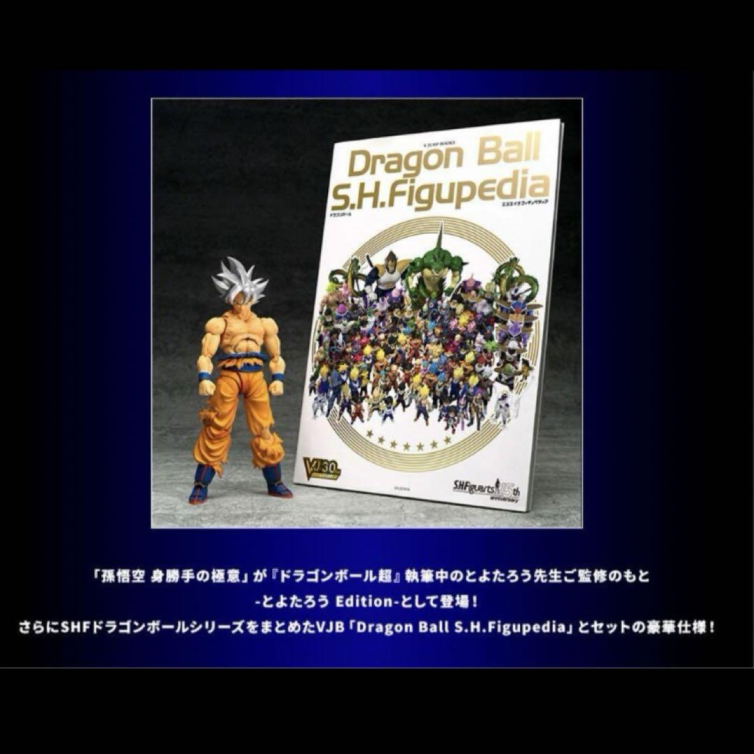 P PREMIUM BANDAI Dragonball S.H.Figuarts Figure Son Gokou Toyoyarou Edition