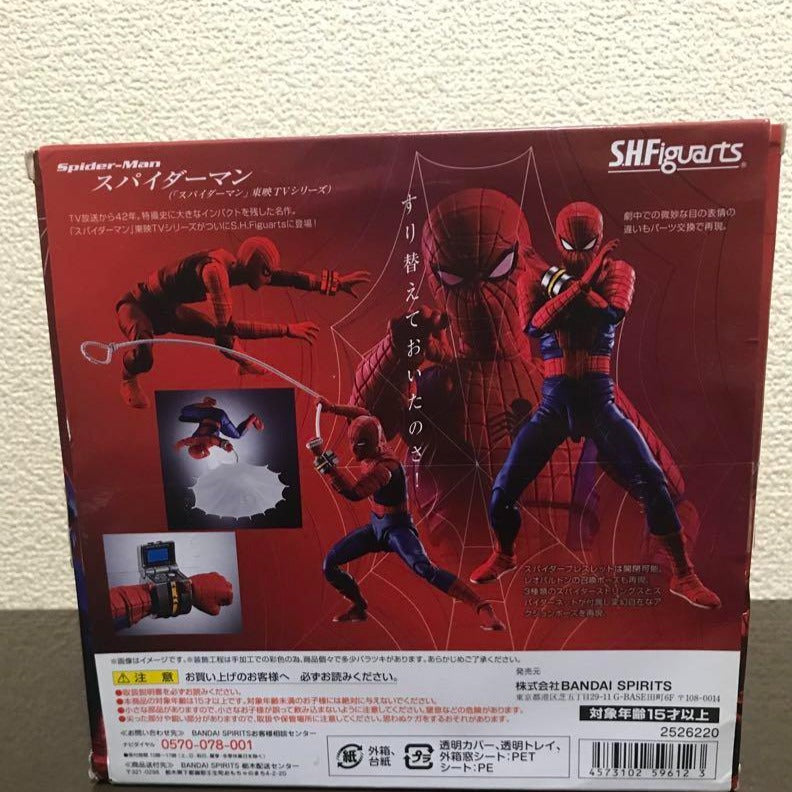 S.H.Figuarts Toei Version Spider-Man Action Figure by Bandai