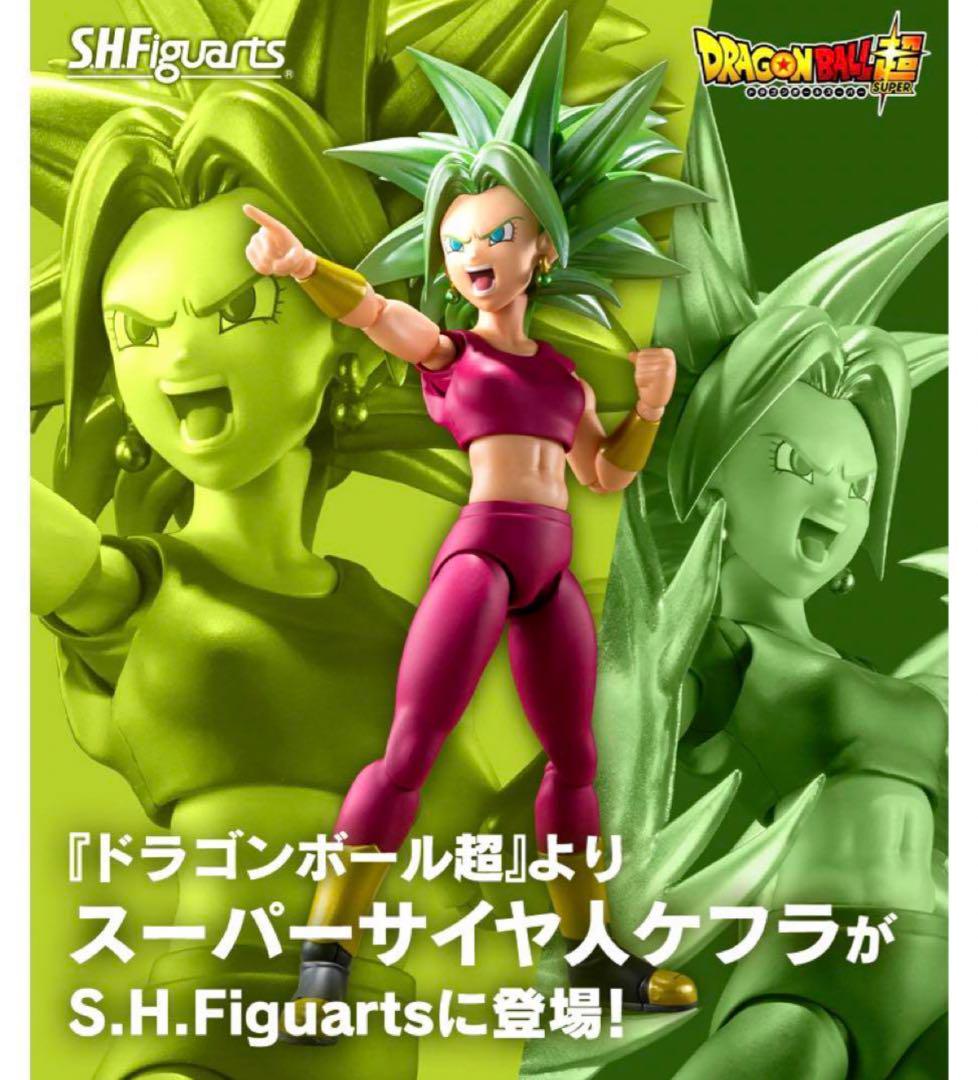 BANDAI S.H.Figuarts SHF Dragon Ball Z Super Saiyan KEFLA Action Figure