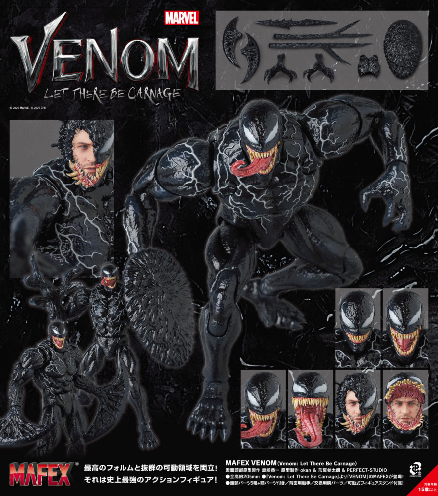 MAFEX No.282 VENOM Figure Let There Be Carnage Medicom Toy Action Figure from Japan