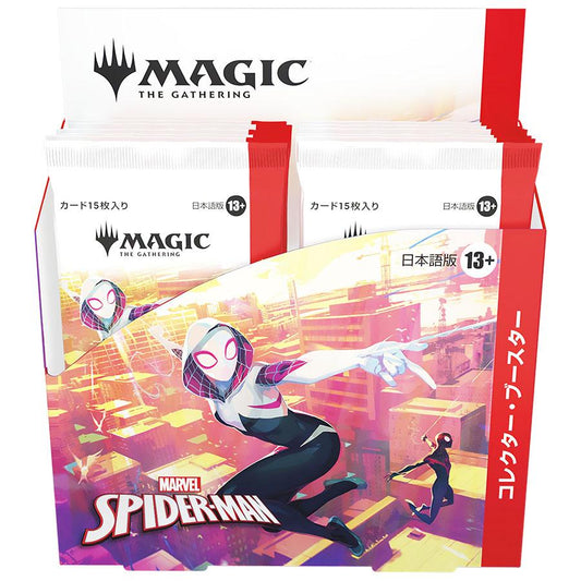 Magic: The Gathering Marvel's Spider-Man Collector Booster Japanese Edition Sealed MTG