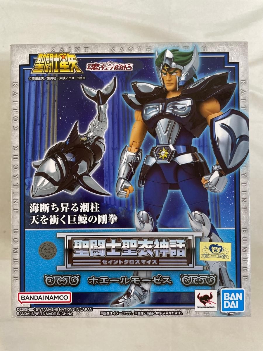 Bandai Tamashii Exclusive Saint Seiya Cloth Myth Silver Whale Tamashii Web Exclusive
