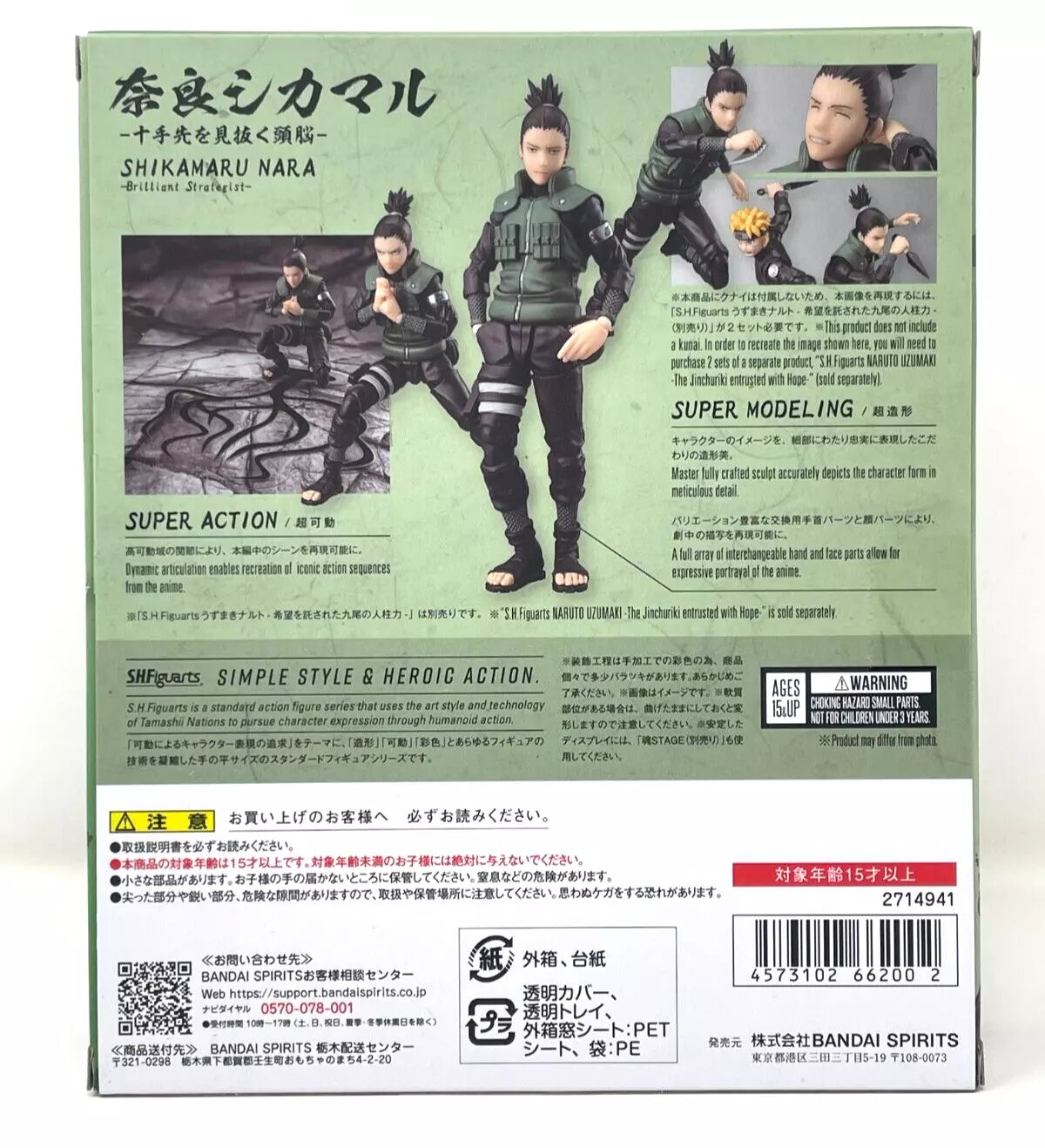 BANDAI S.H.Figuarts Naruto Shippuden Shikamaru Nara Action Figure Japan Post