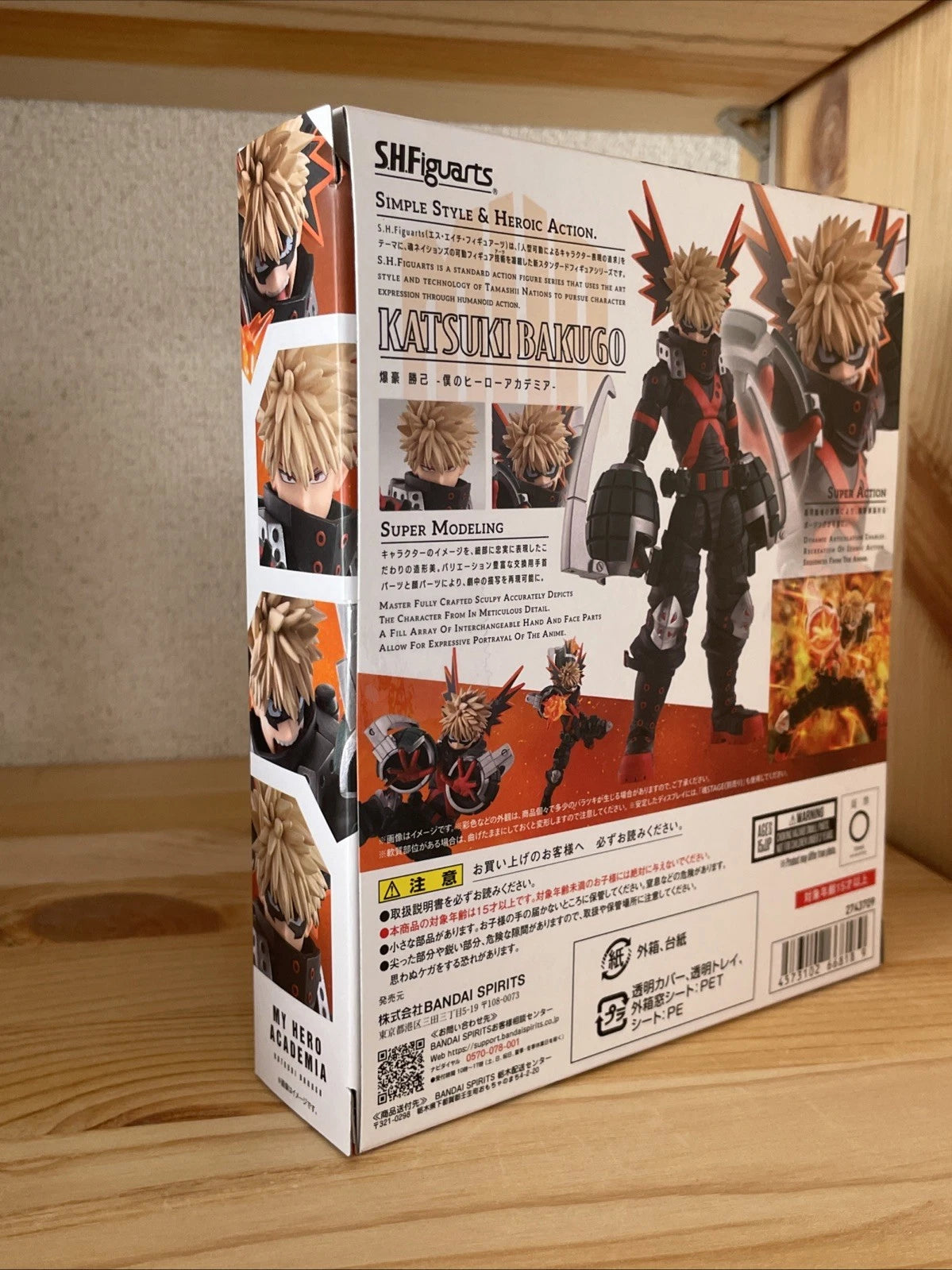 Bandai S.H.Figuarts Katsuki Bakugo Figure - My Hero Academia