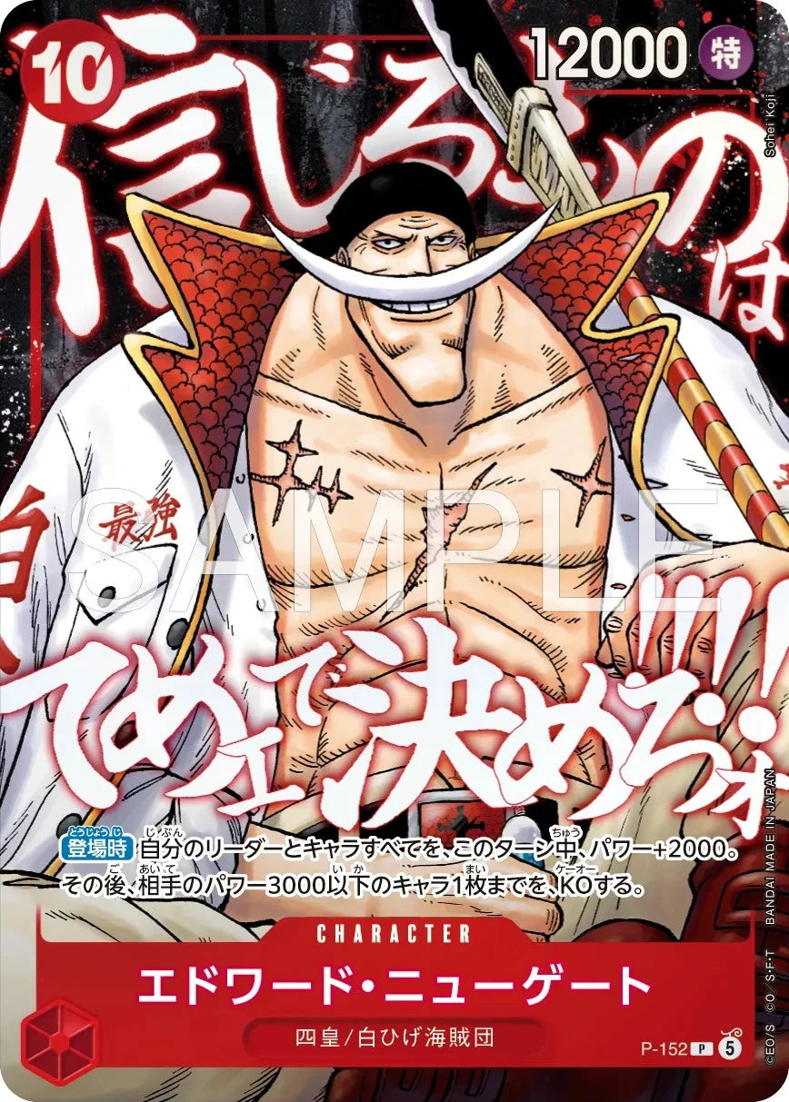 ONE PIECE Card Game Jump 2026 May Strongest Pack 3 Cards Japan Aug from Japan