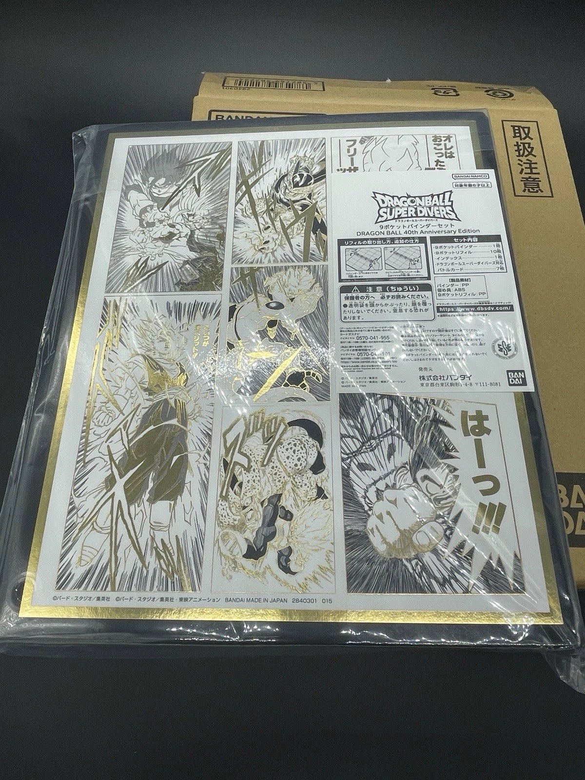 Dragon Ball Super Divers Binder Set DRAGON BALL 40th Anniversary Limited Edition