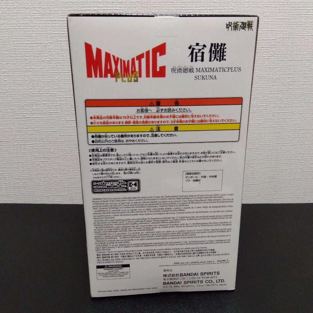 Jujutsu Kaisen MAXIMATIC PLUS Sukuna Figure BANPRESTO Banpresto 2025 Japan