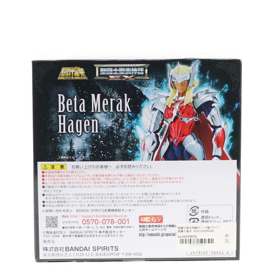 Saint Seiya Myth Cloth EX Beta Merak Hagen BANDAI SPIRITS