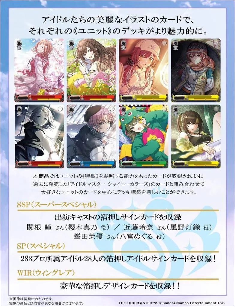 Weiss Schwarz Premium Booster Idolmaster Shiny Colors Box