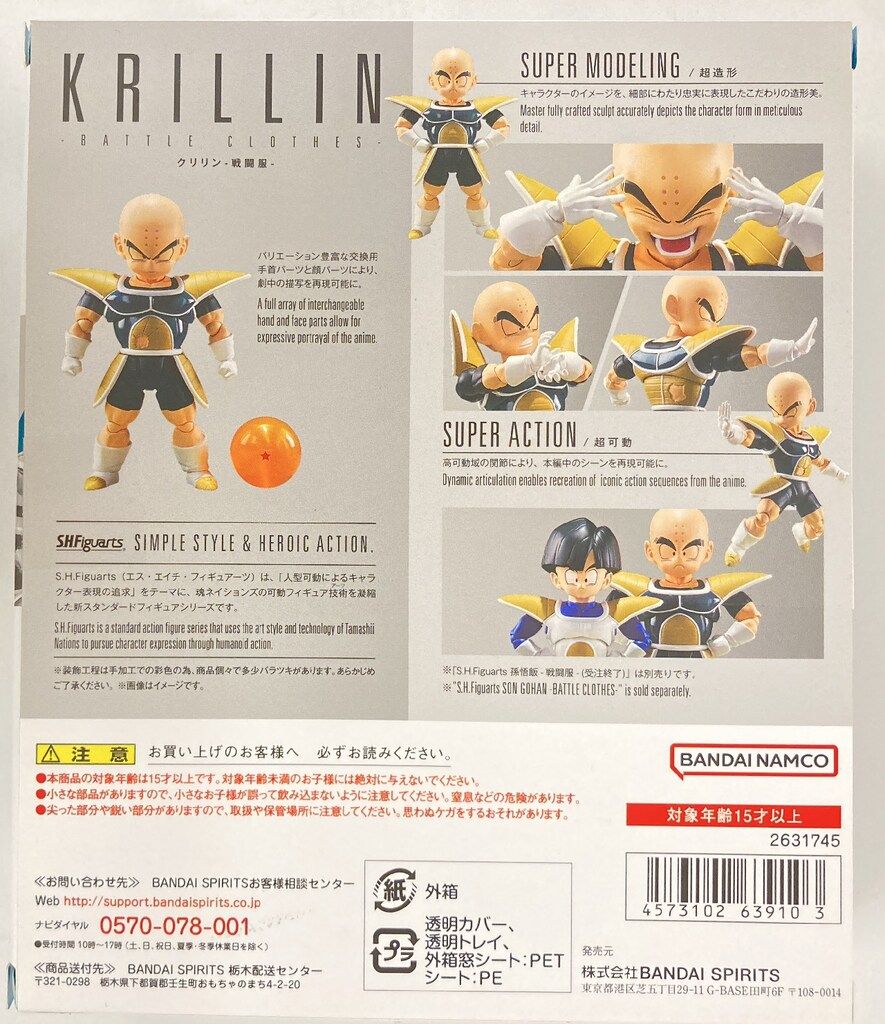 Bandai Spirits SHFiguarts Dragon Ball Z Krilin Battle Suit